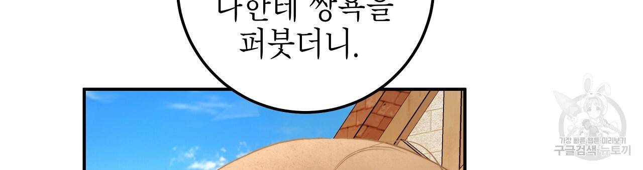영원한 너의 거짓말 33화 3