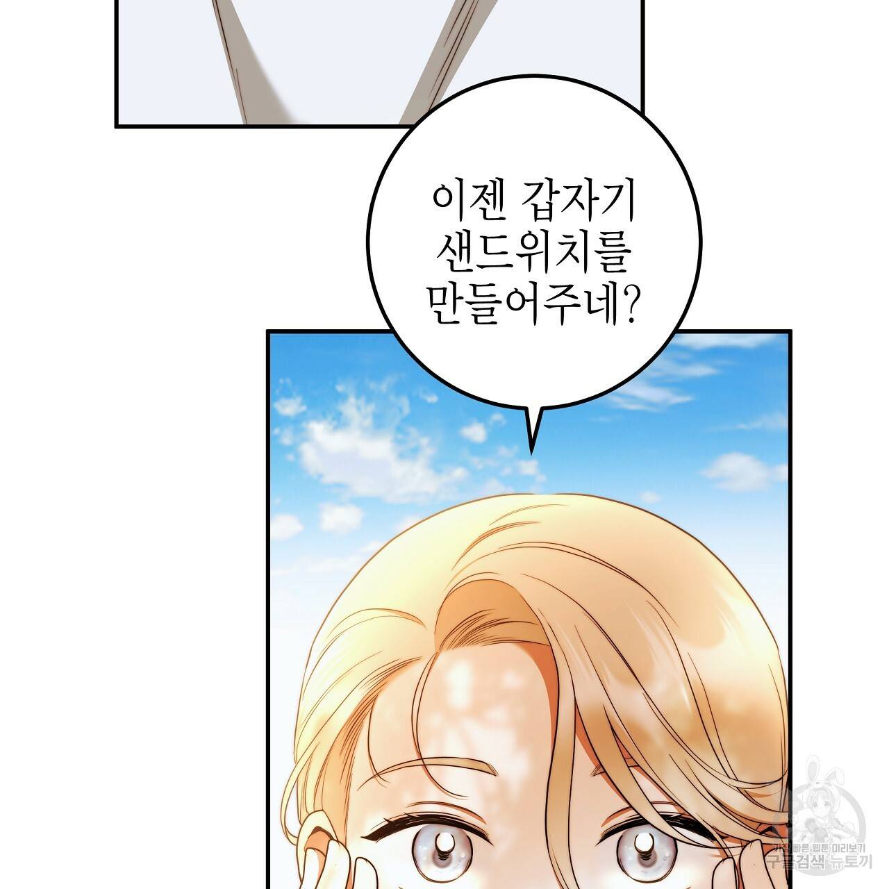 영원한 너의 거짓말 33화 5