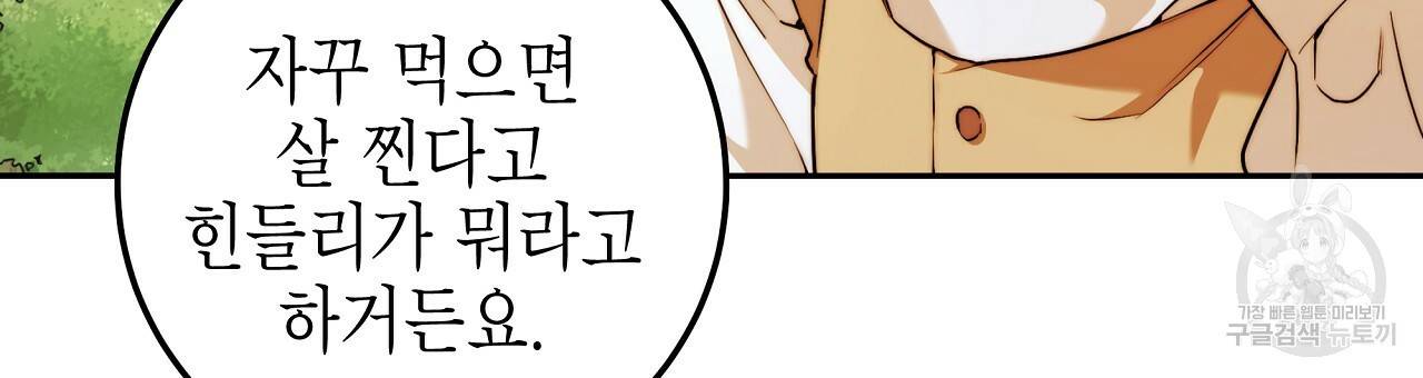영원한 너의 거짓말 33화 12