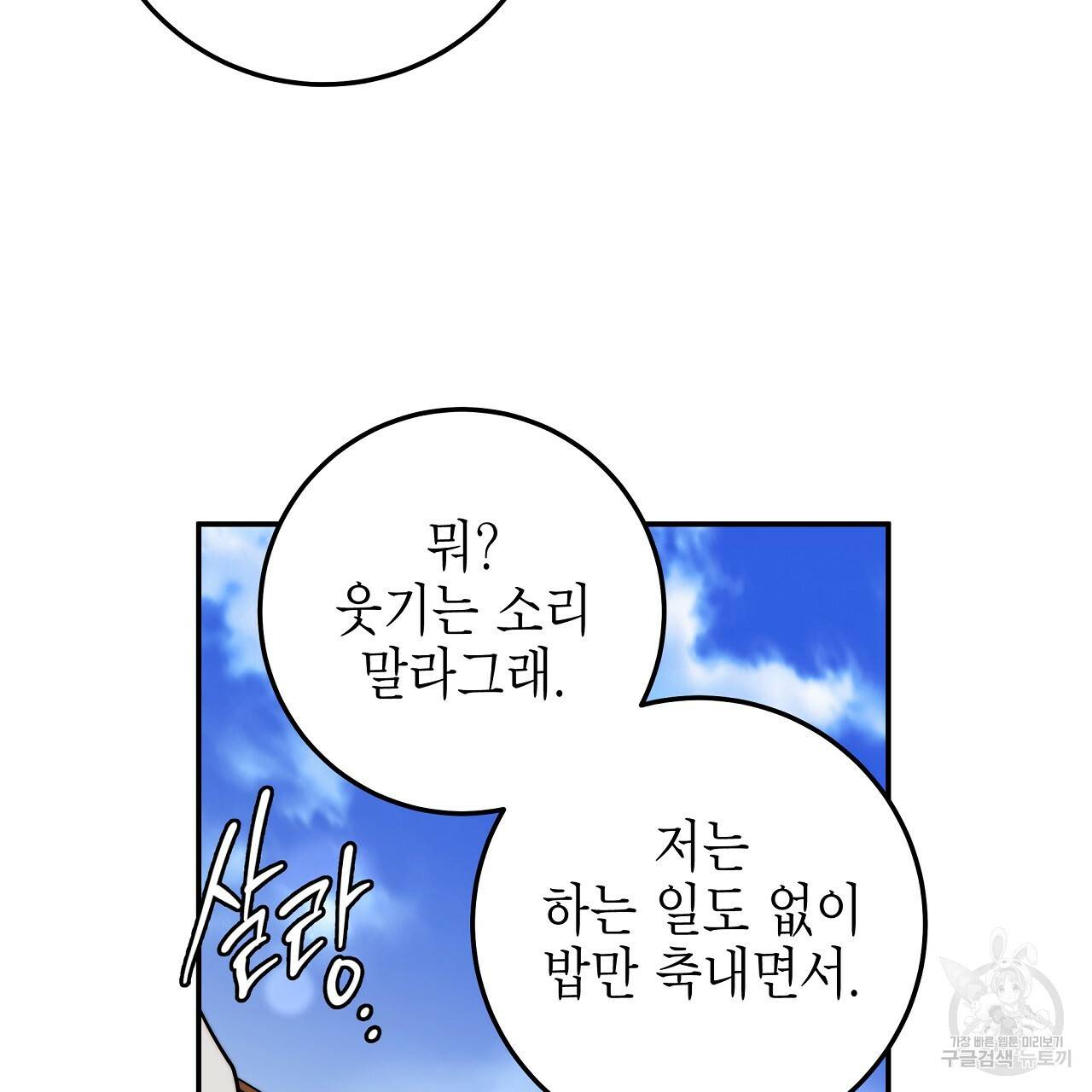 영원한 너의 거짓말 33화 13