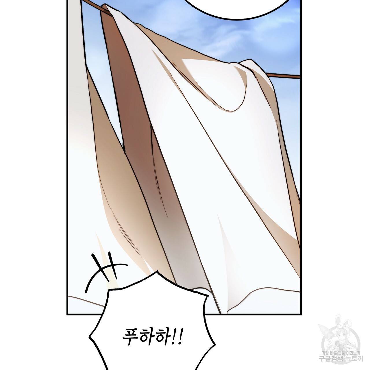 영원한 너의 거짓말 33화 14