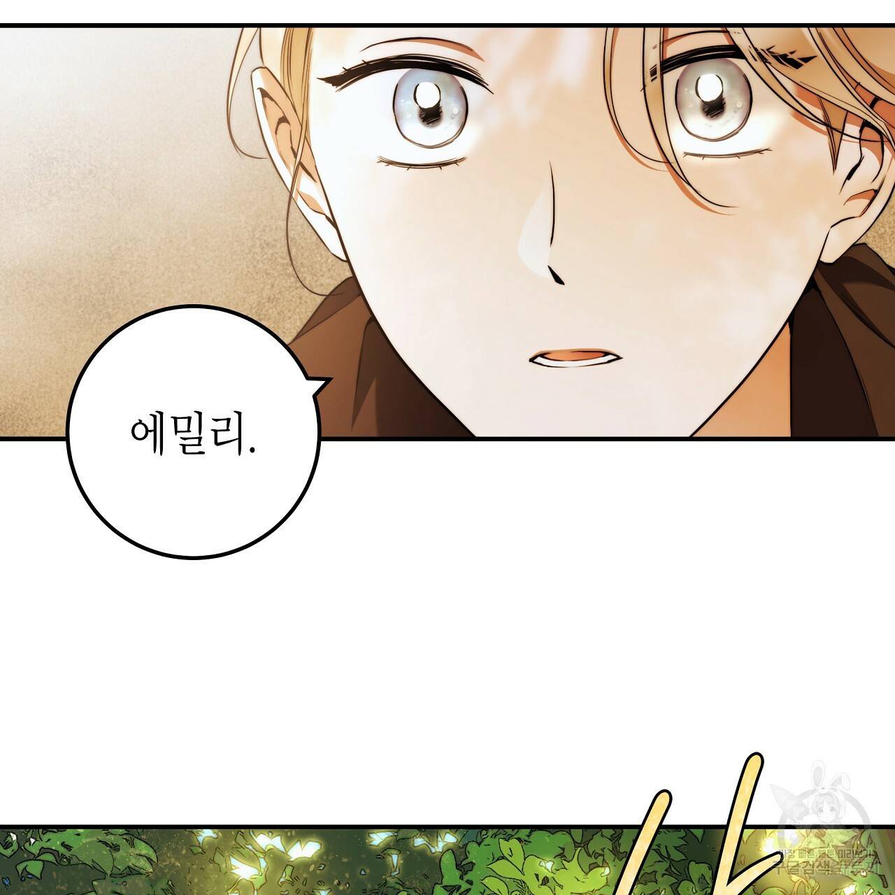 영원한 너의 거짓말 33화 17