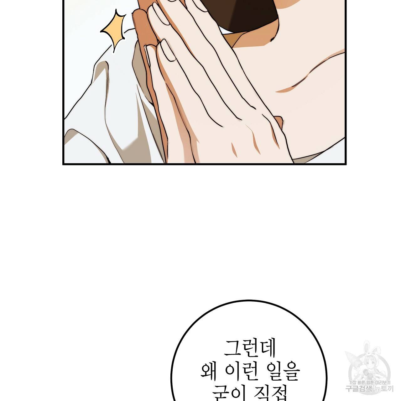 영원한 너의 거짓말 33화 25