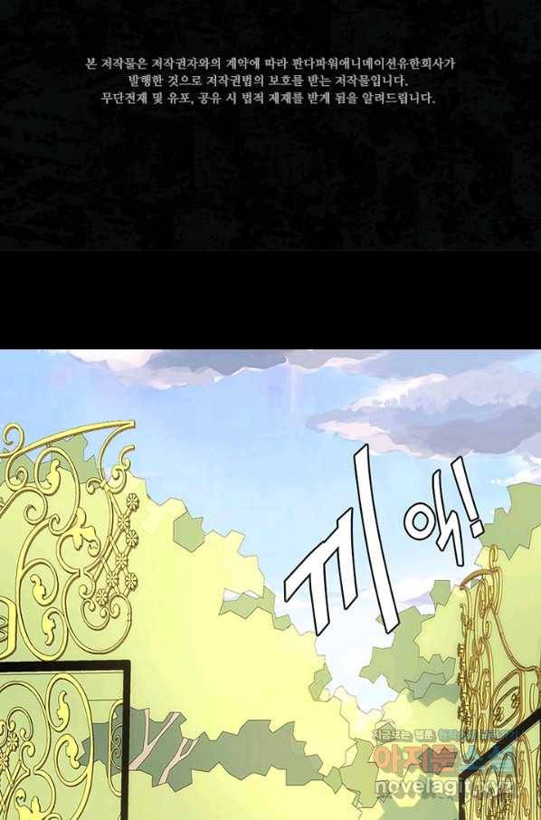 내 여자친구는 좀비 314화 2