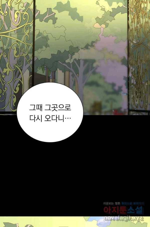 내 여자친구는 좀비 314화 3