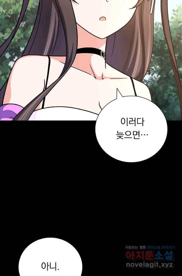 내 여자친구는 좀비 314화 6