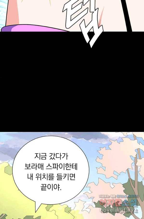 내 여자친구는 좀비 314화 8