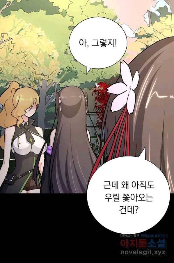 내 여자친구는 좀비 314화 9