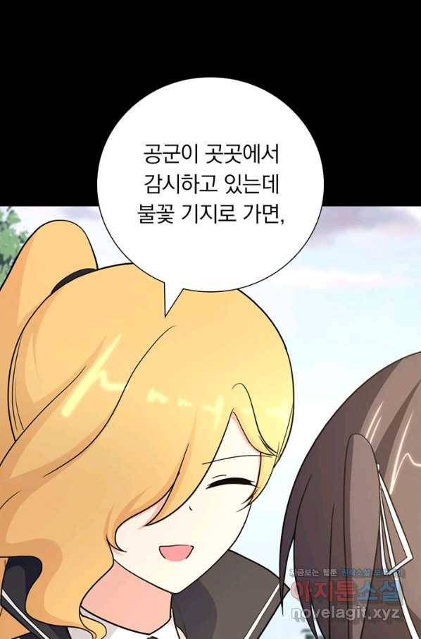 내 여자친구는 좀비 314화 10