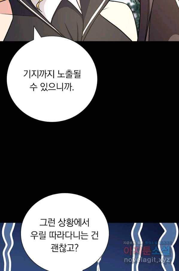 내 여자친구는 좀비 314화 11