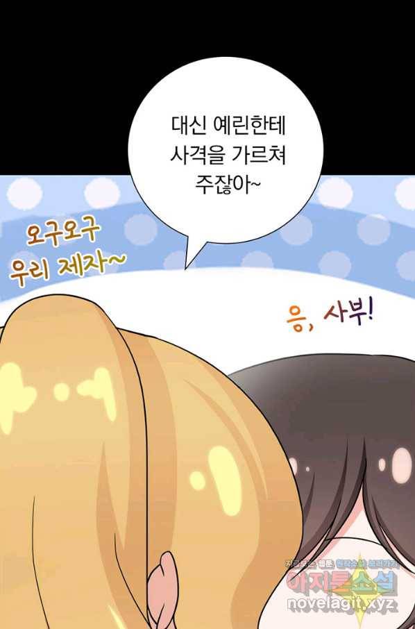 내 여자친구는 좀비 314화 13