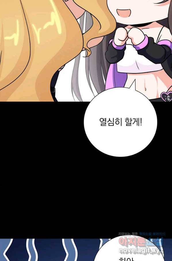 내 여자친구는 좀비 314화 14