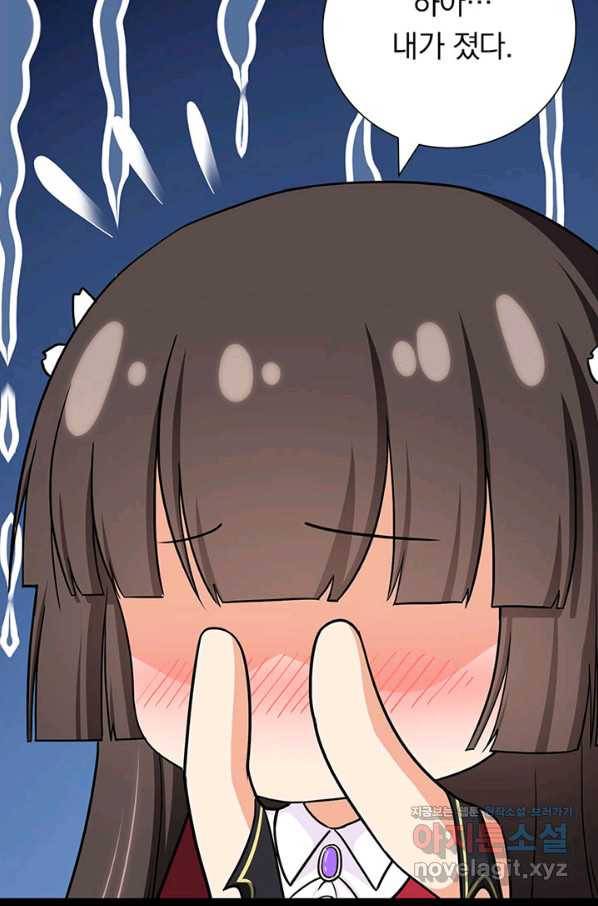 내 여자친구는 좀비 314화 15