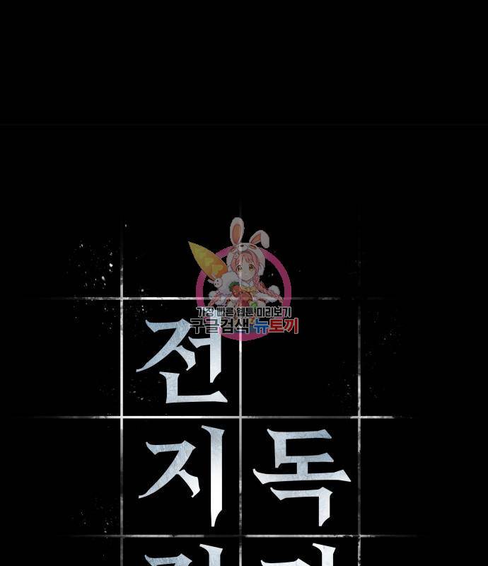 전지적 독자 시점 122화 1