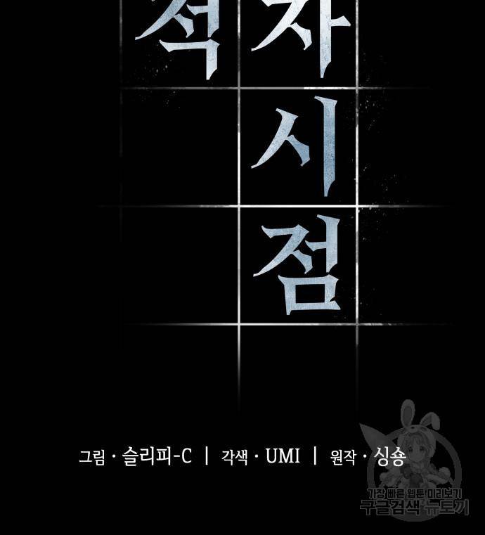 전지적 독자 시점 122화 2