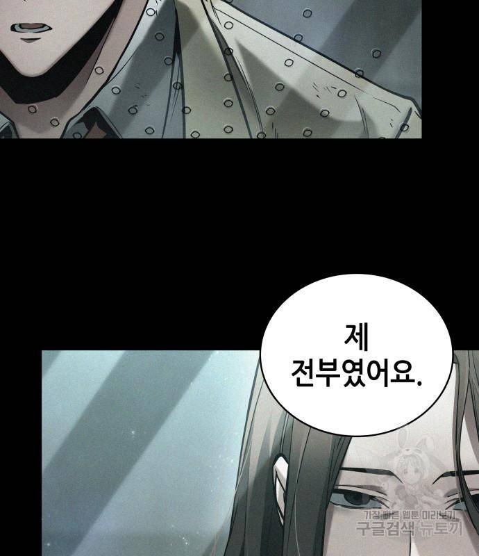 전지적 독자 시점 122화 5