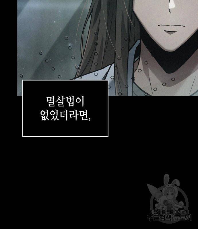 전지적 독자 시점 122화 6