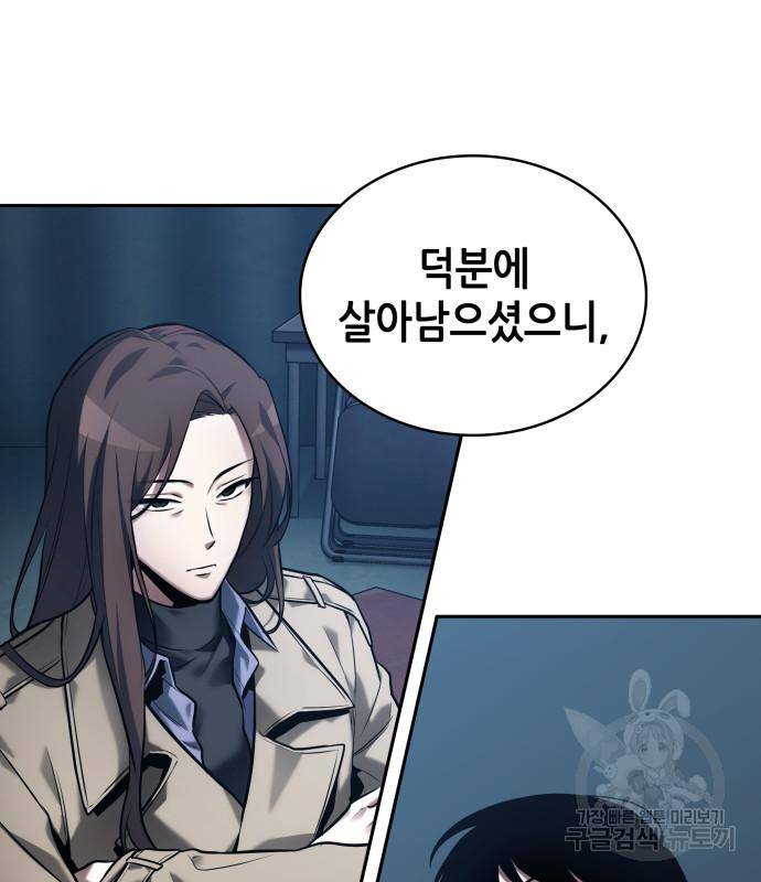 전지적 독자 시점 122화 11