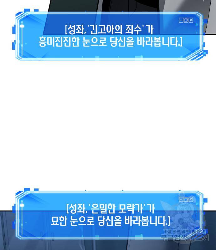 전지적 독자 시점 122화 13