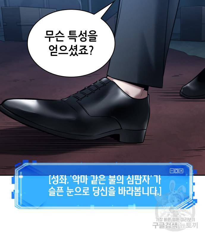 전지적 독자 시점 122화 14