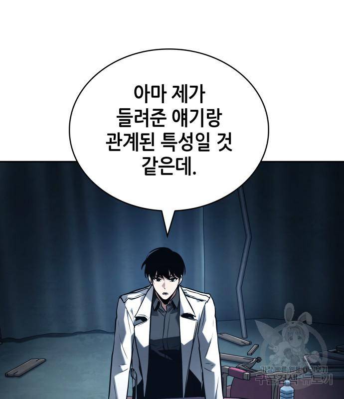 전지적 독자 시점 122화 15