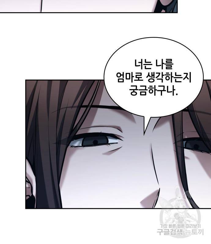전지적 독자 시점 122화 19