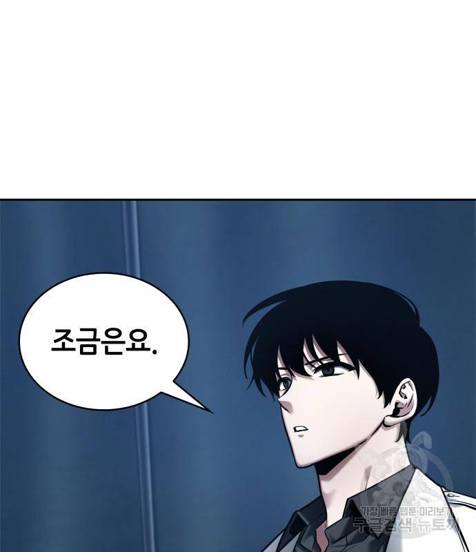 전지적 독자 시점 122화 20