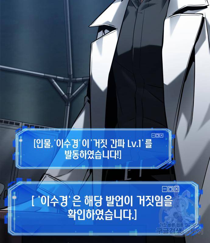 전지적 독자 시점 122화 21