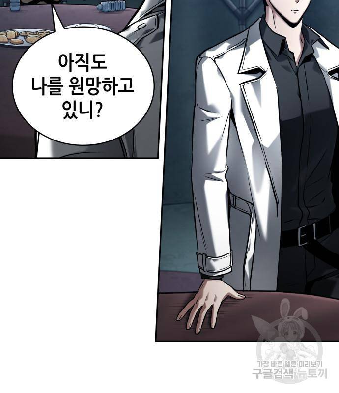 전지적 독자 시점 122화 25