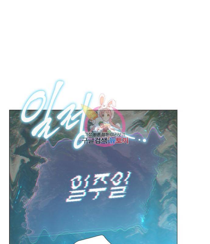 내가 키운 S급들 50화 1