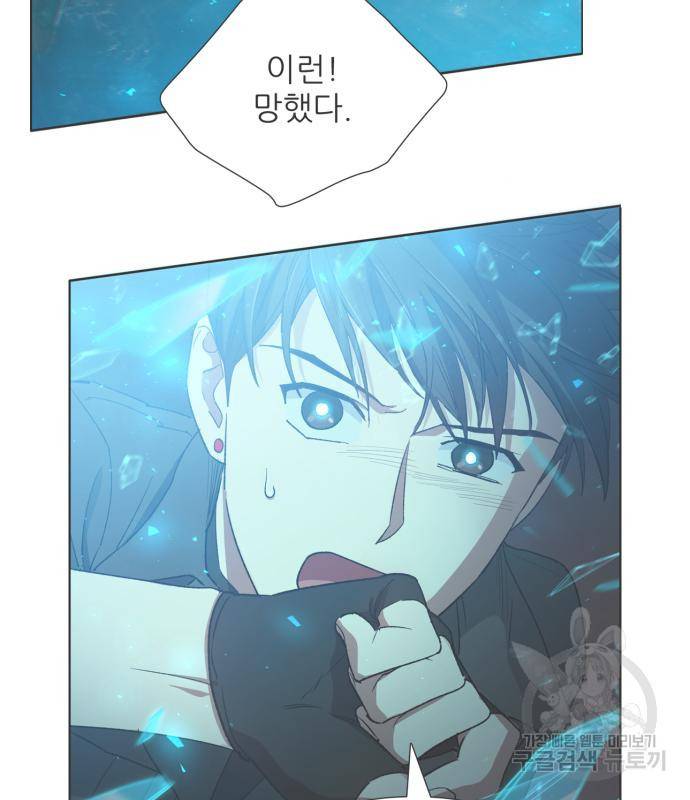 내가 키운 S급들 50화 2