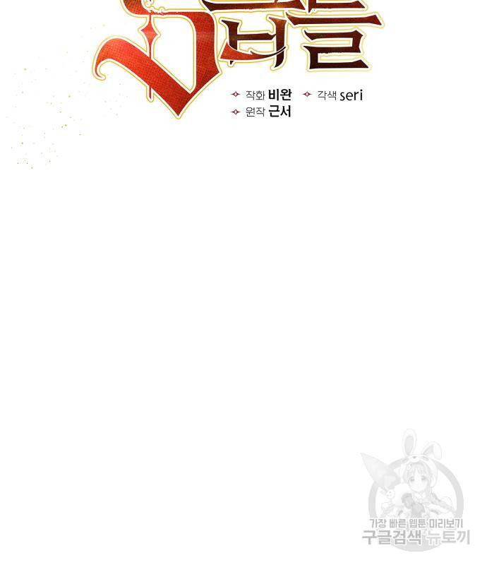 내가 키운 S급들 50화 7