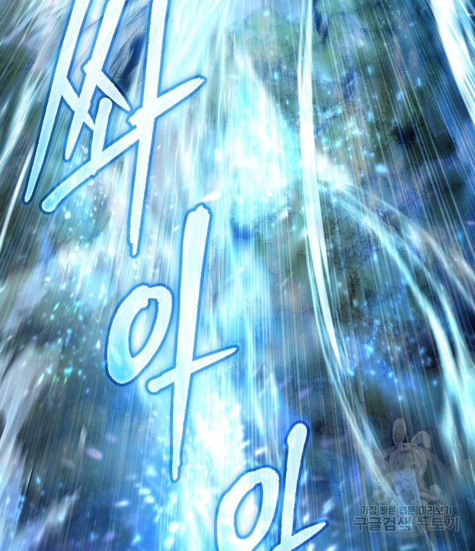 내가 키운 S급들 50화 11