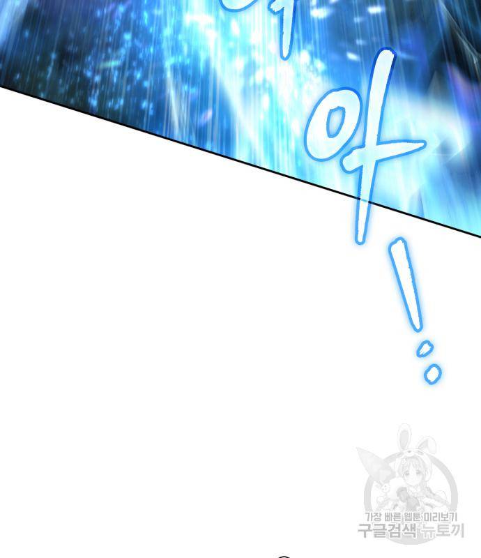 내가 키운 S급들 50화 12