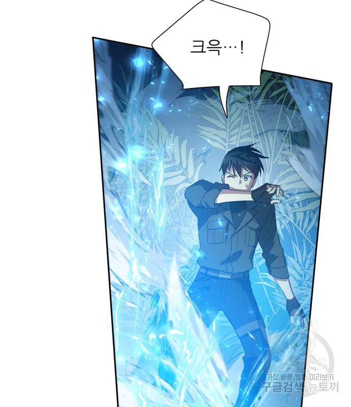 내가 키운 S급들 50화 13