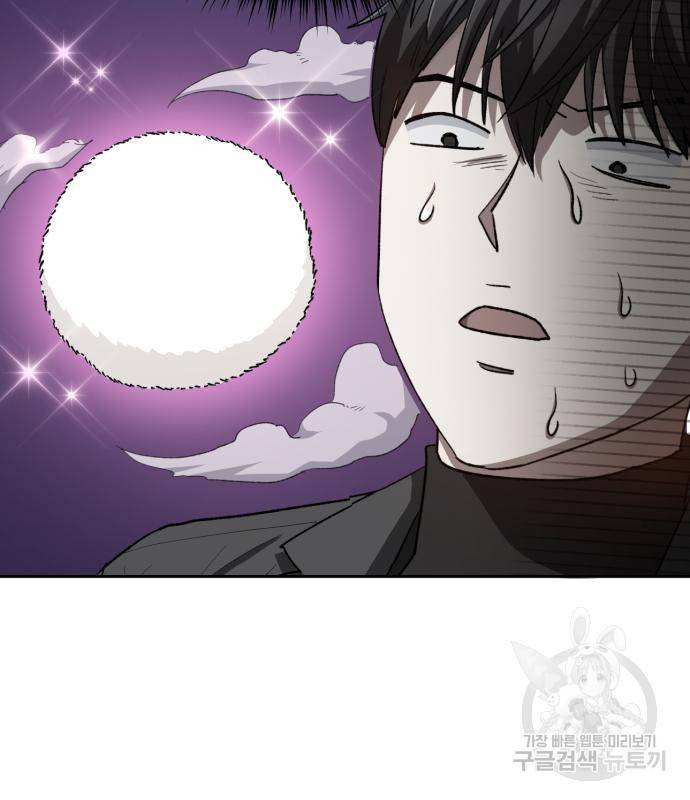 내가 키운 S급들 50화 21