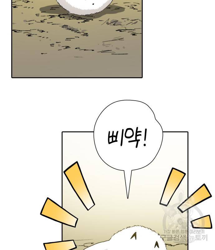 내가 키운 S급들 50화 23