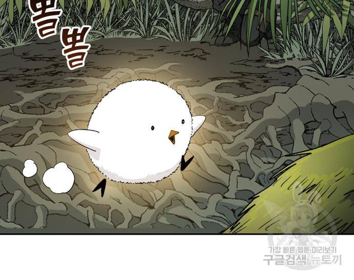 내가 키운 S급들 50화 27