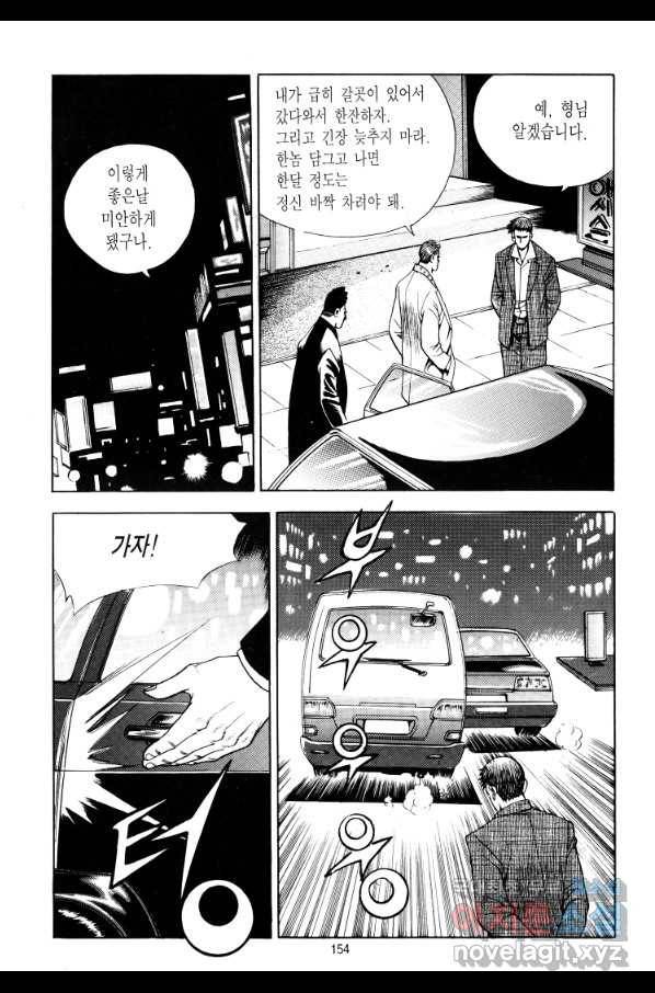 대두목 75화 5