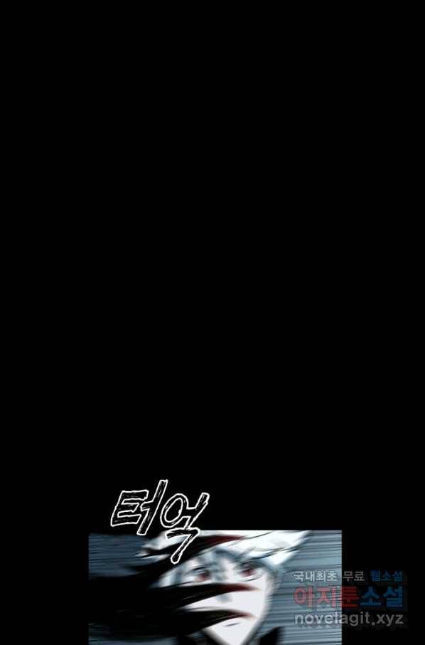 불치병 67화 1