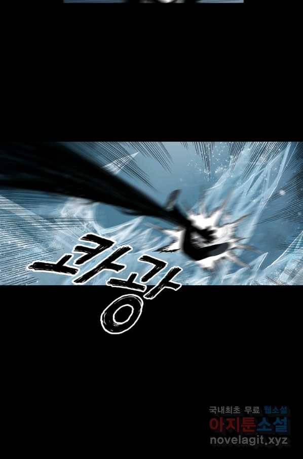 불치병 67화 2