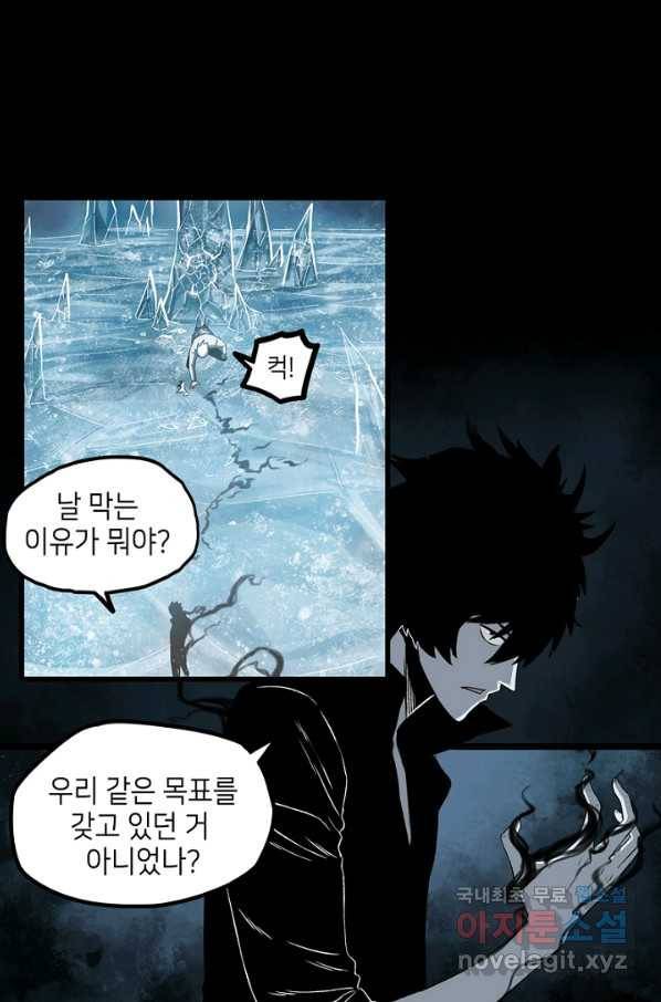 불치병 67화 3
