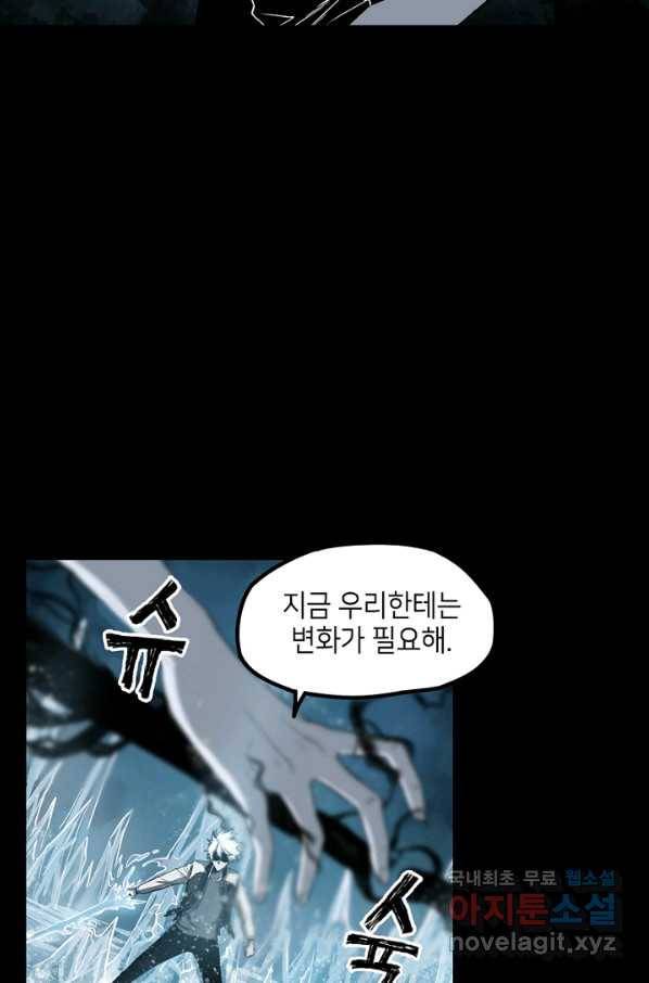 불치병 67화 4