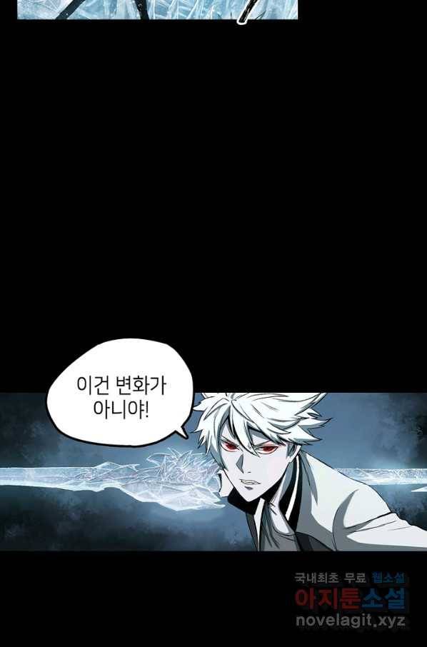 불치병 67화 5