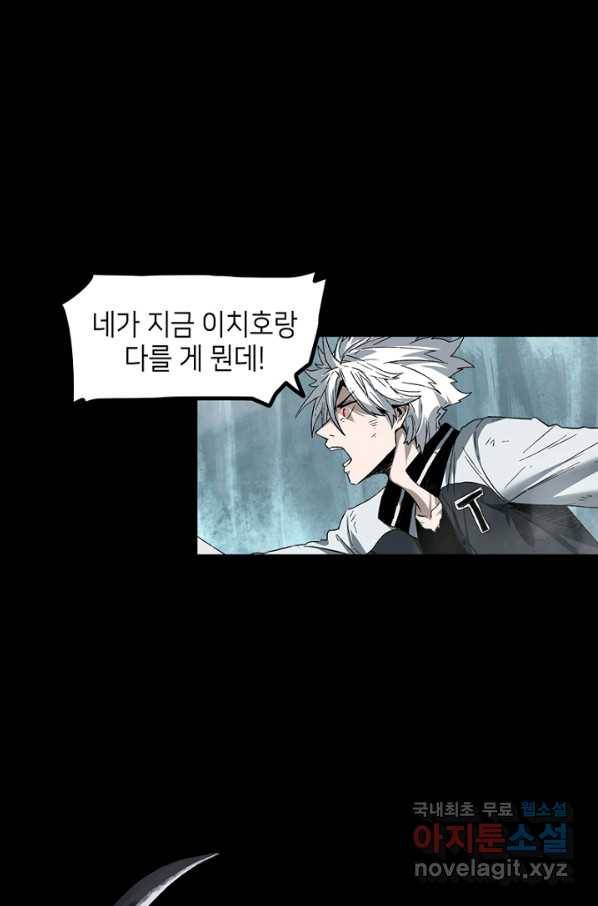 불치병 67화 9