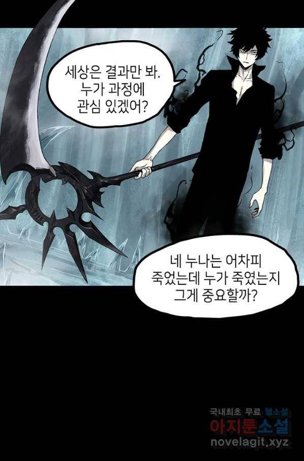 불치병 67화 10