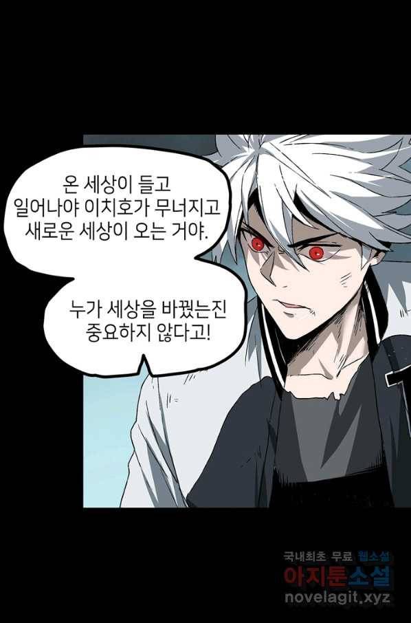 불치병 67화 11