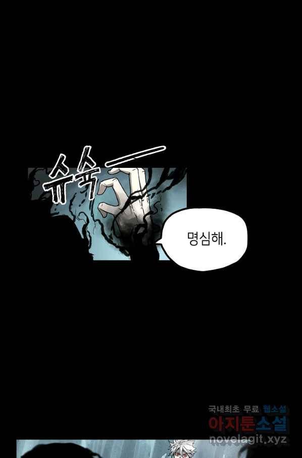 불치병 67화 12