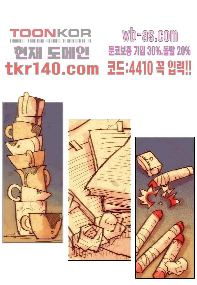 공기심장 48화 3