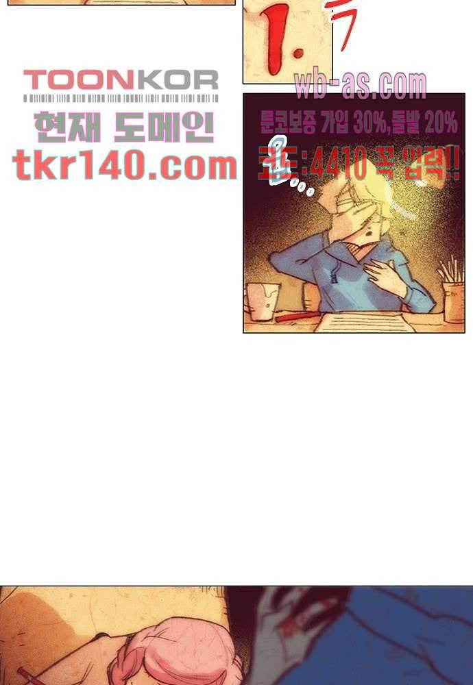 공기심장 48화 6
